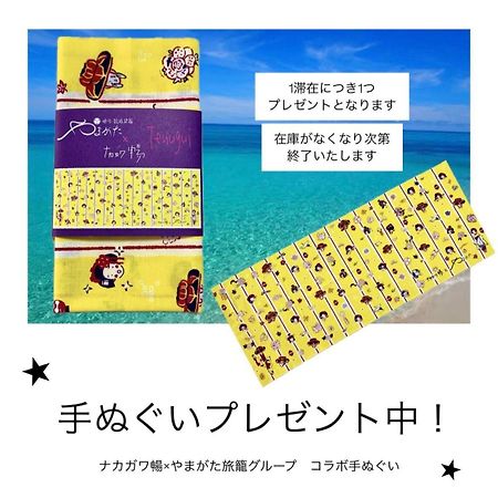 Yamagata Ryukyu Hatago Onnason with pool Eksteriør billede
